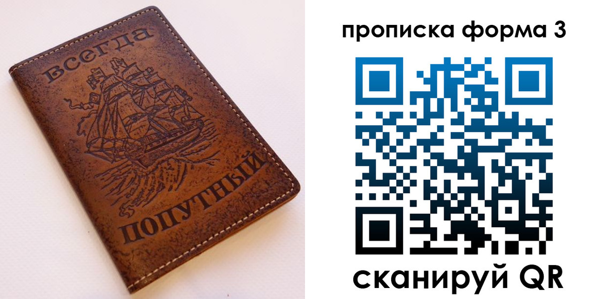 временная регистрация гарантия в Усть-Джегуте