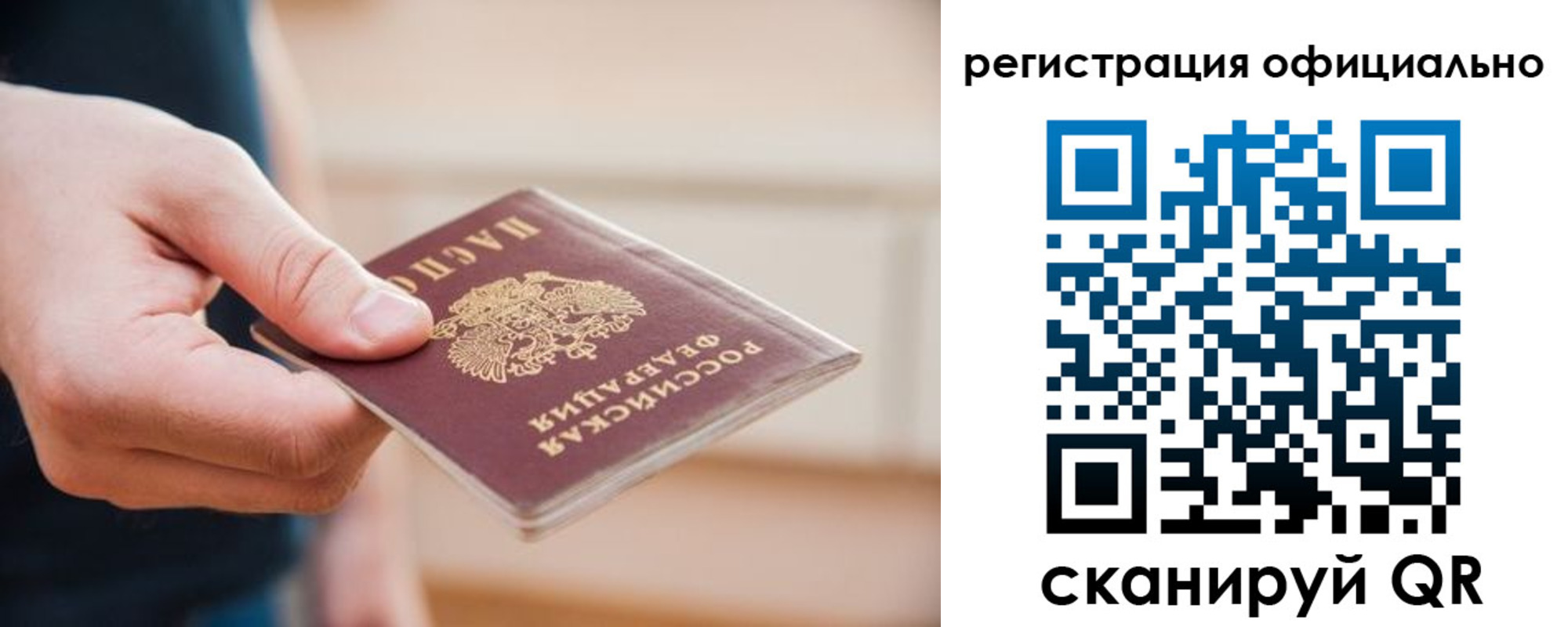 временная регистрация для всех в Усть-Джегуте