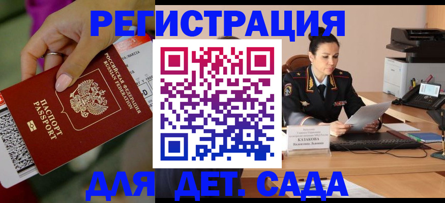 временная регистрация для всех в Усть-Джегуте